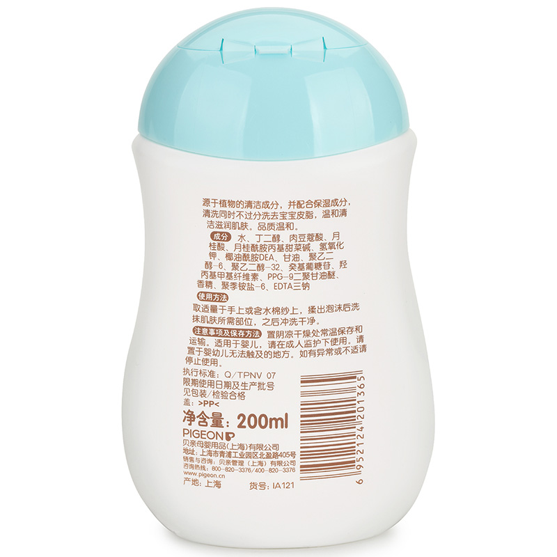 贝亲(pigeon)婴儿液体香皂200ml IA121