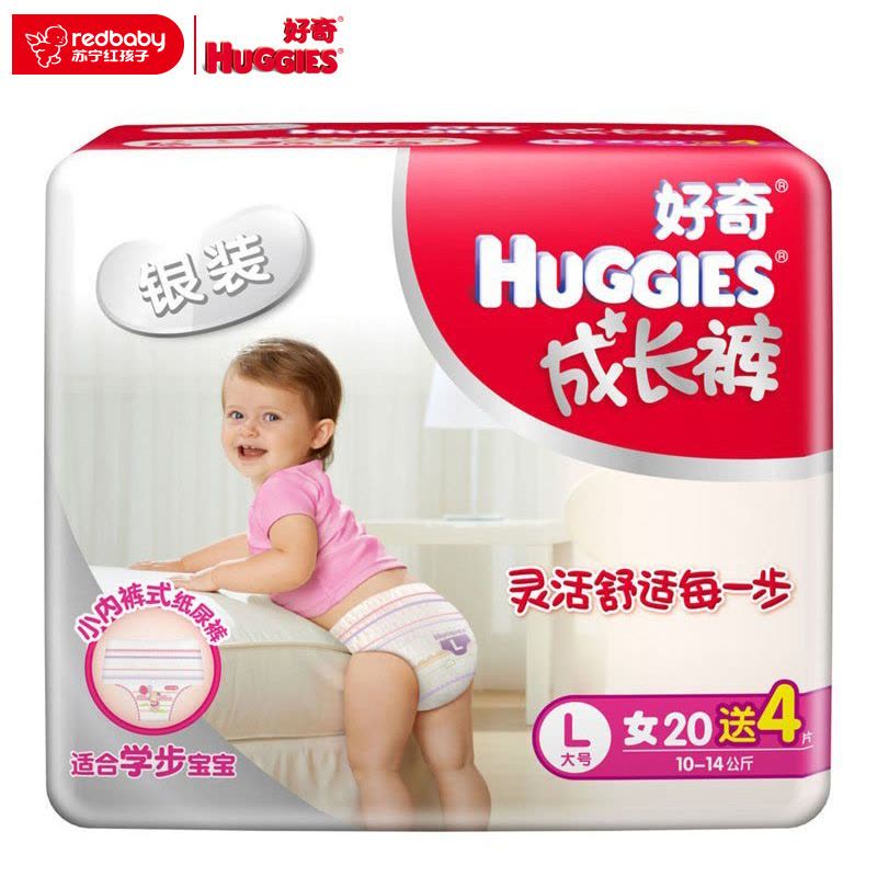 好奇(Huggies)银装 大号L20+4片 女宝宝成长裤 拉拉裤 (10-14kg)图片
