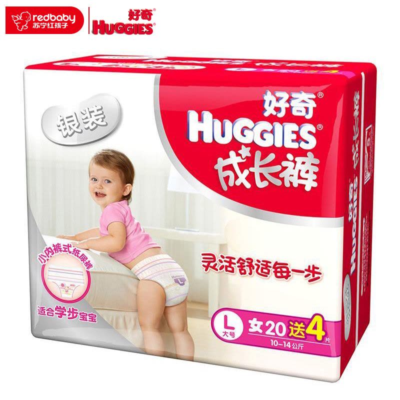 好奇(Huggies)银装 大号L20+4片 女宝宝成长裤 拉拉裤 (10-14kg)图片