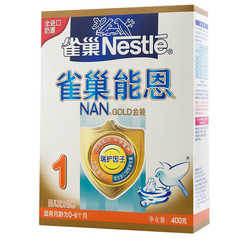 [苏宁自营]雀巢Nestle能恩)婴儿配方奶粉1段(0-6个月适用)400g盒装活性益生菌图片