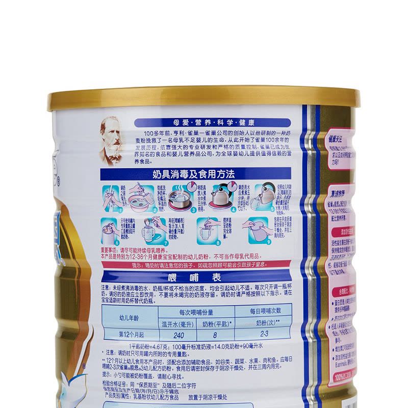 [苏宁自营]雀巢(Nestle)能恩幼儿配方奶粉 3段(12-36个月)900g罐装 活性益生菌图片