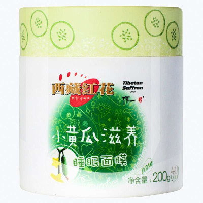 西藏红花小黄瓜滋养睡眠面膜200G