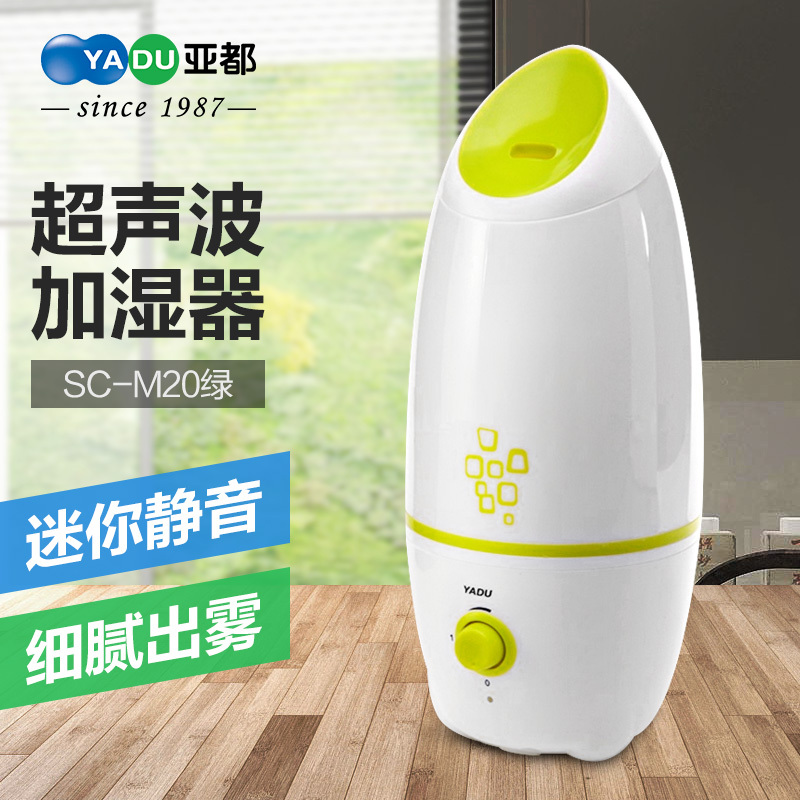 亚都(YADU) 超声波加湿器 SC-M20(绿) 家用 办公 可爱 迷你 静音