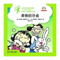 美丽的牙齿