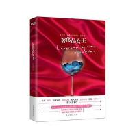 奢侈品女王