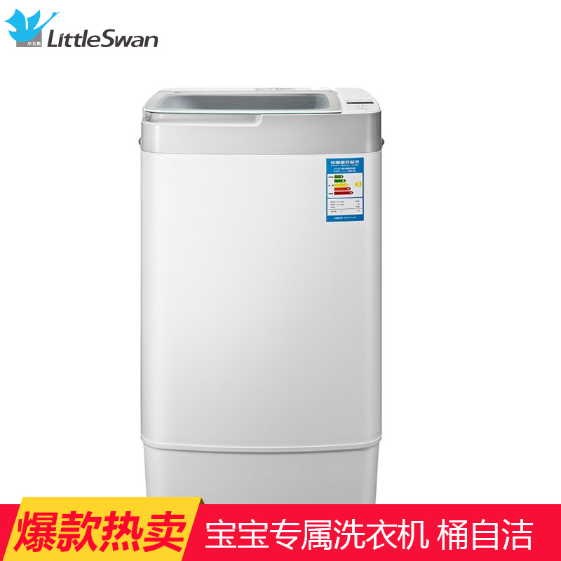 小天鹅(Little Swan)TB30-Q8 3公斤迷你洗衣机 特有宝宝衣物洗 桶自洁 家用 白色