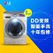 LG WD-H12428D 7公斤滚筒洗衣机 DD变频 珍珠按摩内筒 智能诊断 6种智能手洗