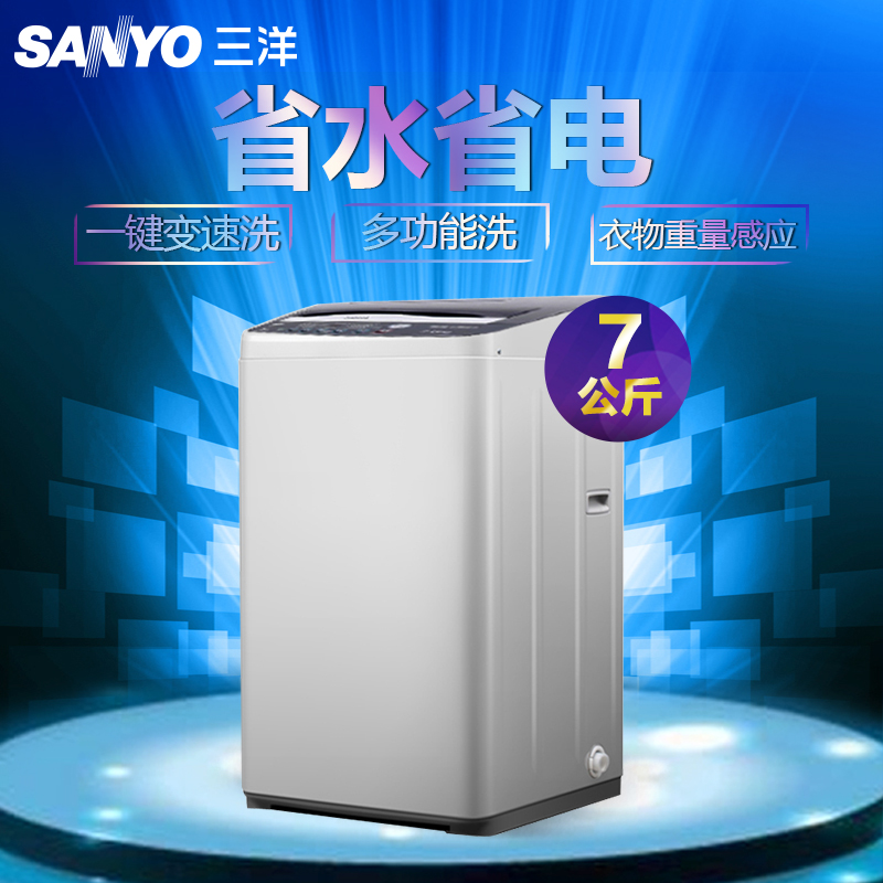 三洋(SANYO) DB7058ES 7公斤 波轮洗衣机(亮银色)高清大图