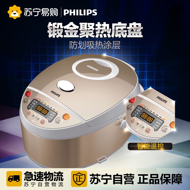 飞利浦(Philips)家用电脑型电饭煲HD3165 4升容量 6段智能温控烹饪 5层内胆高清大图