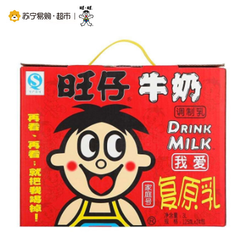 [苏宁超市]旺旺 旺仔牛奶 利乐装 礼盒 125ml*24