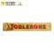 瑞士三角(Toblerone)牛奶巧克力含蜂蜜及巴旦木糖 50g/条
