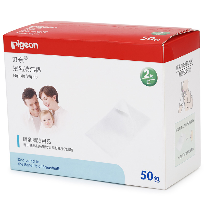 贝亲(pigeon)授乳清洁棉50包/盒 2片/包高清大图