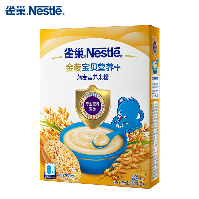 雀巢(Nestle)宝贝营养+金装燕麦营养米粉(8-36个月)225克(9包X25克)