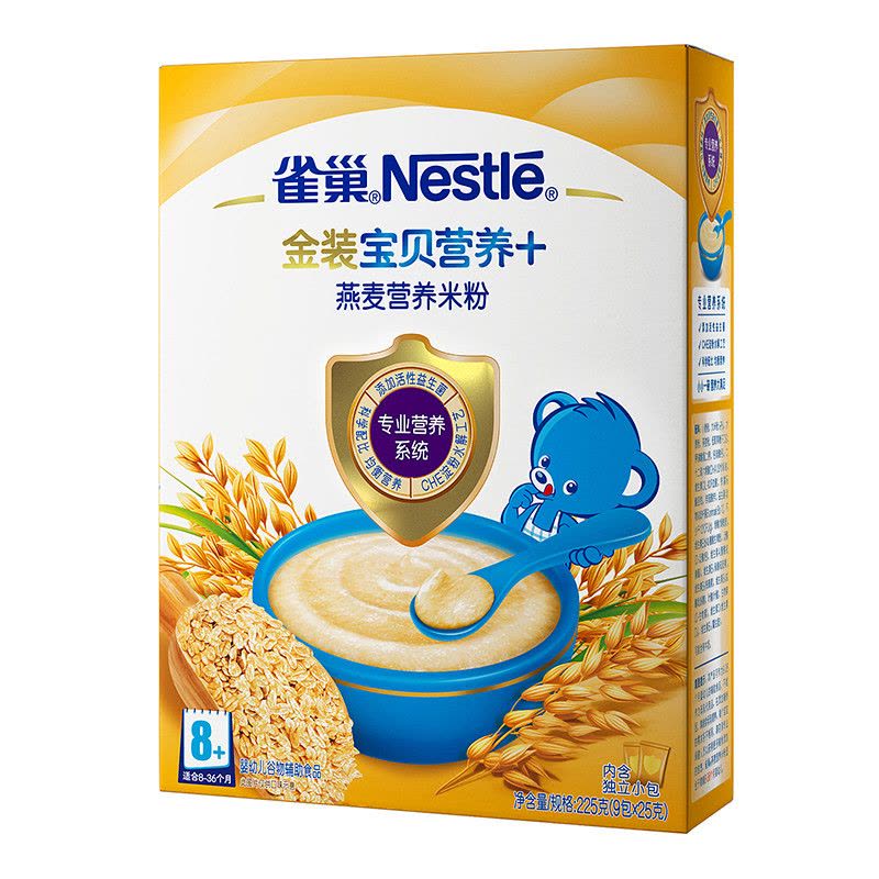 雀巢(Nestle)宝贝营养+金装燕麦营养米粉(8-36个月)225克(9包X25克)图片