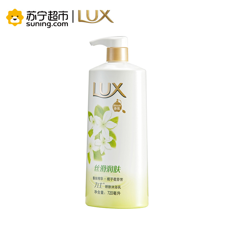 力士(Lux)娇肤沐浴乳丝滑润肤720ml[联合利华]