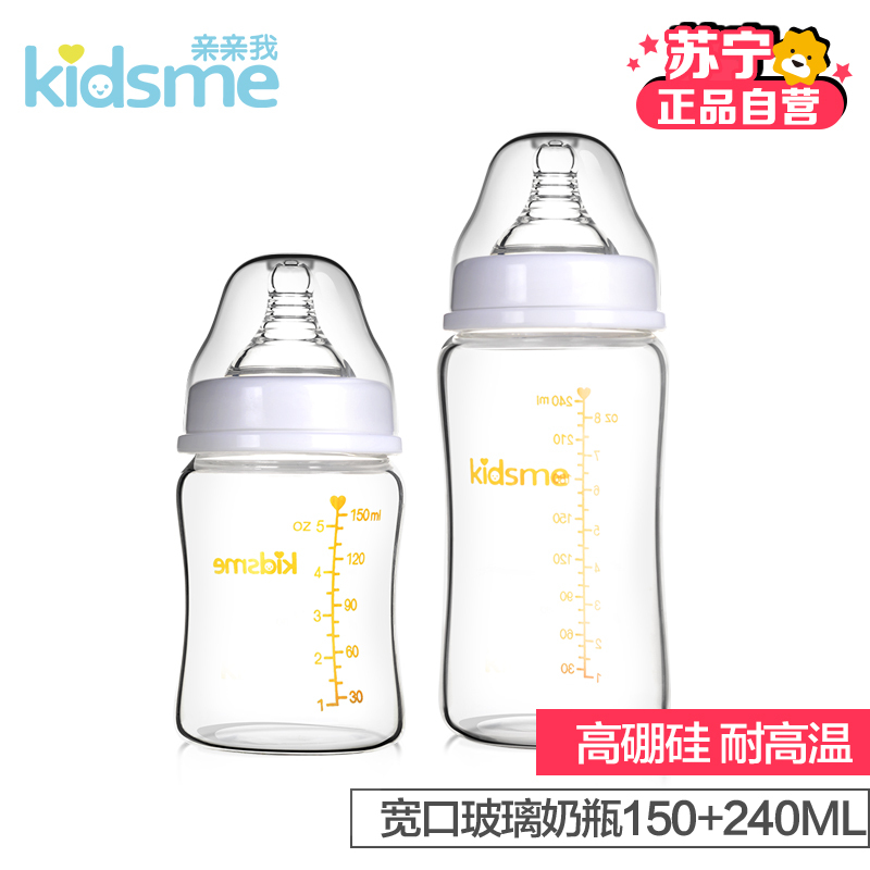 亲亲我宽口径玻璃奶瓶套装两只装 150ml+240ml