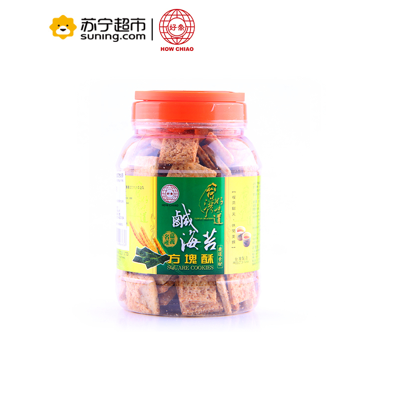 好乔(How Chiao) 台湾好味道咸紫菜方块酥 500g