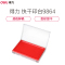 Deli 得力9864 方形透明外壳快干印台/印泥/印油 支持即印即干 红色 1盒装