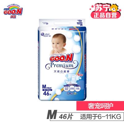 [苏宁自营]大王(GOO.N)天使系列纸尿裤中号M46片尿不湿[6-11KG]