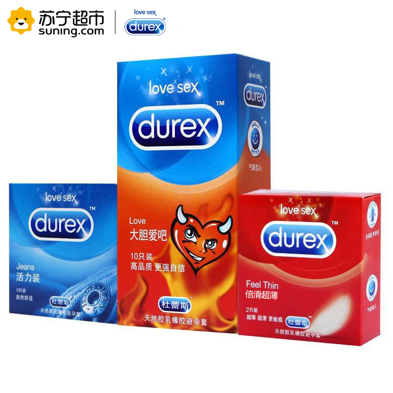 杜蕾斯(Durex) 避孕套 love10只装+活力3只装送超薄2只安全套套 男用成人情趣计生用品byt