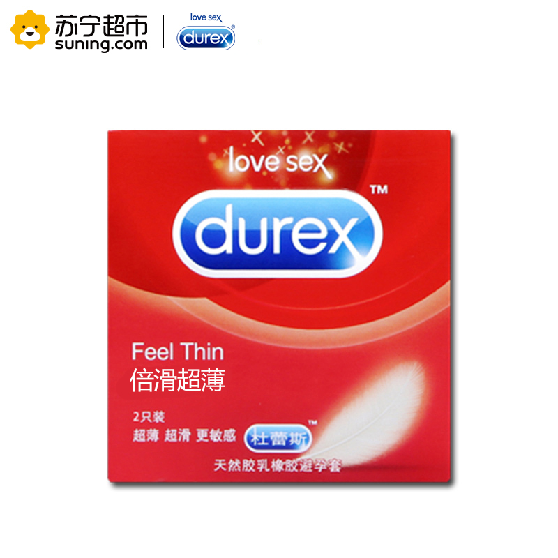 杜蕾斯(Durex) 避孕套 love10只装+活力3只装送超薄2只安全套套 男用成人情趣计生用品byt高清大图