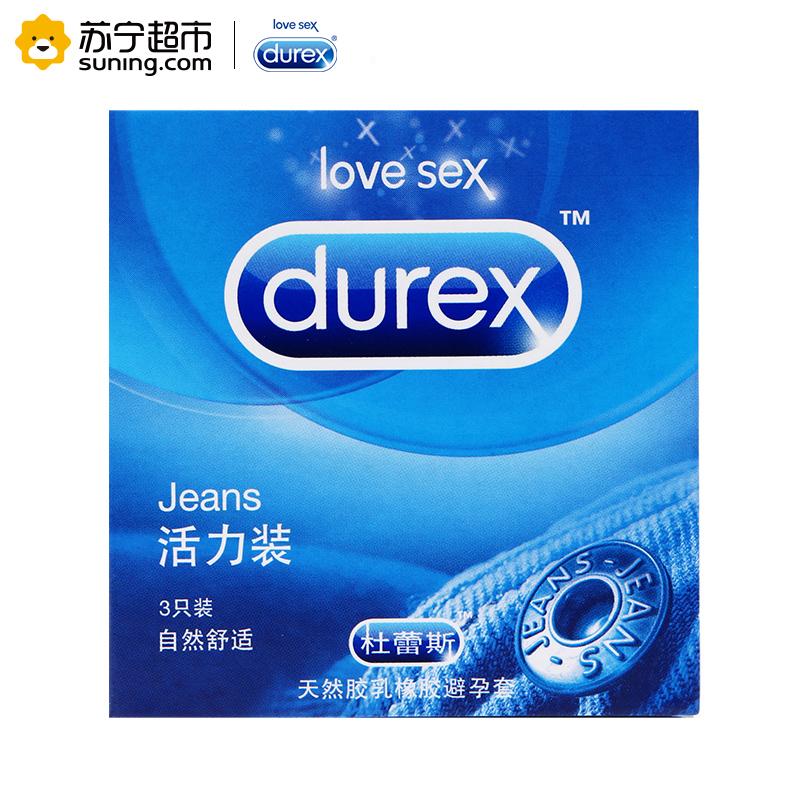 杜蕾斯(Durex) 避孕套 love10只装+活力3只装送超薄2只安全套套 男用成人情趣计生用品byt高清大图