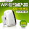 睿因(WAVLINK)WL-WN560N2中继器300Mbps放大增强wifi信号AP无线路由器扩展器家用穿墙王
