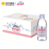 法国进口依云矿泉水330ml