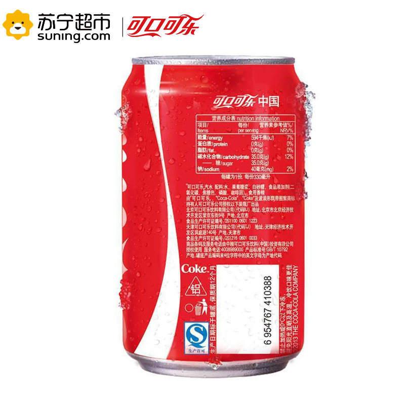 [苏宁超市]可口可乐330ml*24听(箱装)