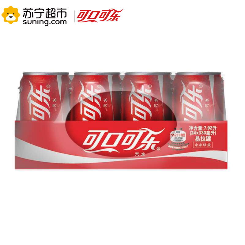 [苏宁超市]可口可乐330ml*24听(箱装)