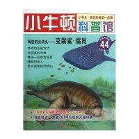 小牛顿科普馆∶海里的大块头——豆腐鲨·儒艮