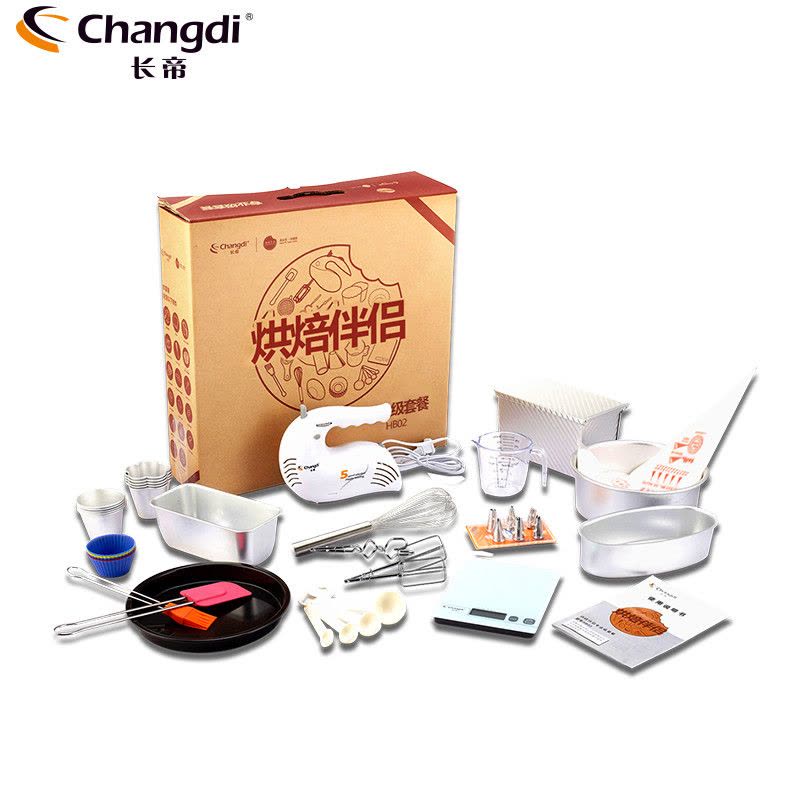 长帝(Changdi) 烘焙伴侣专业级套餐HB02图片