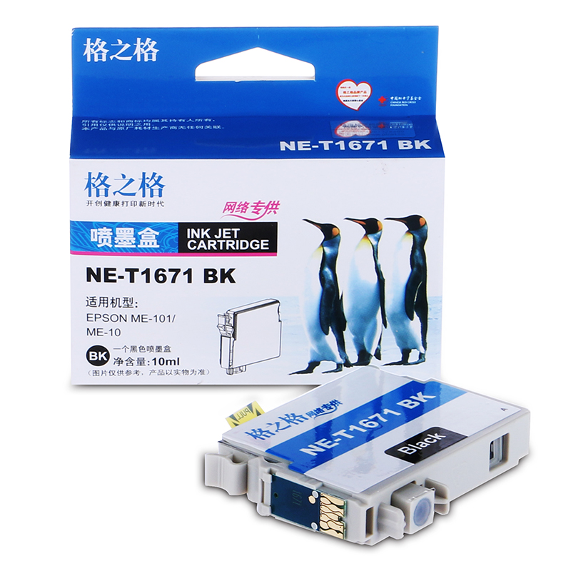 格之格NE-T1671BK 黑色墨盒适用爱普生T1661,EPSON ME10、EPSON ME101高清大图