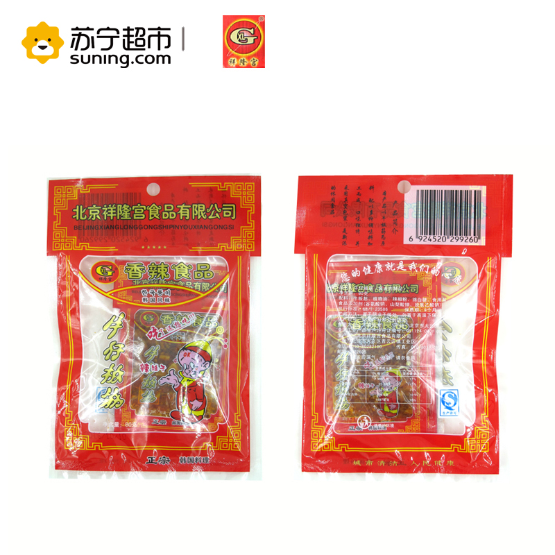 祥隆宫牛仔板筋80g