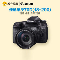 佳能(Canon) EOS 70D套机(18-200mm)中高端数码单反相机