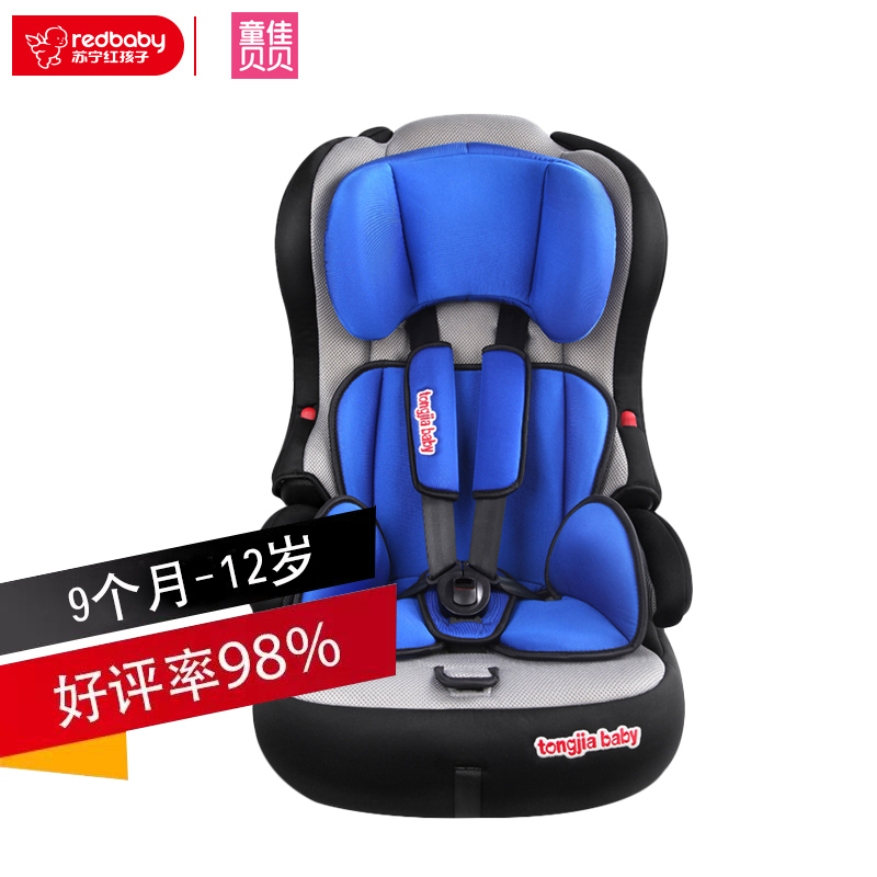 [苏宁自营]童佳贝贝(tongjiababy) 汽车儿童安全座椅 TJ602(9个月-12岁)浅蓝色