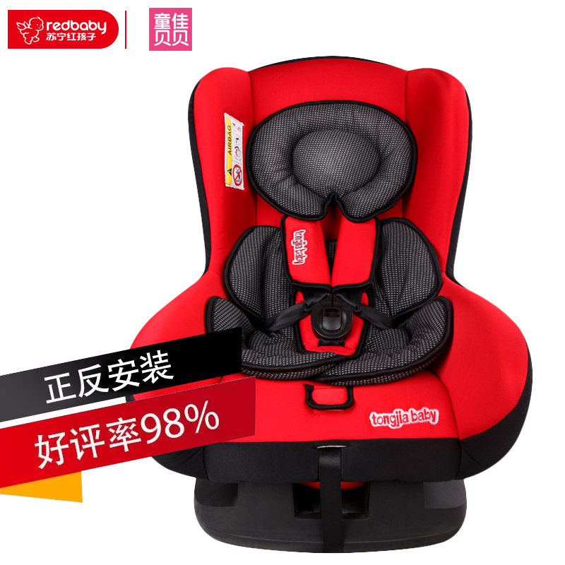 [苏宁自营]童佳贝贝(tongjiababy) 汽车儿童安全座椅 TJ803(0-4岁)中国红