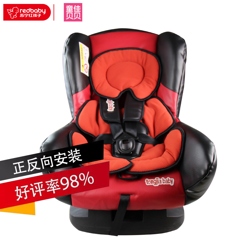 [苏宁自营]童佳贝贝(tongjiababy) 汽车儿童安全座椅 TJ803(0-4岁)贵族红高清大图