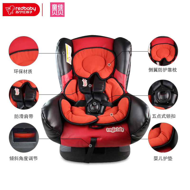 [苏宁自营]童佳贝贝(tongjiababy) 汽车儿童安全座椅 TJ803(0-4岁)贵族红高清大图