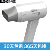 WIK德国伟嘉5002电吹风 静音家用 象牙白1250W 小巧静音大风力