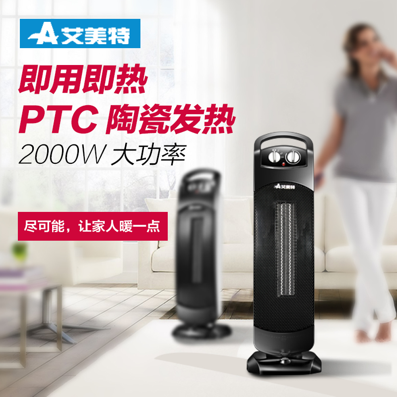 艾美特(Airmate)取暖器 HPW06 大角度摆头 倾倒自动断电 智能恒温 PTC陶瓷暖风机 家用电暖器 电暖气高清大图