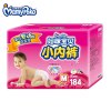 妈咪宝贝小内裤(女)M184片