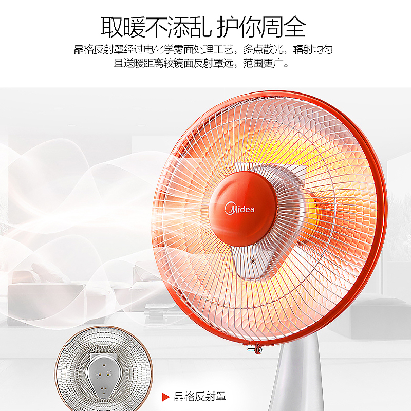 美的(Midea) NPS7-13T 小暖阳 700W 摇头功能 倾倒断电 俯仰角可调 过热安全保护 取暖器