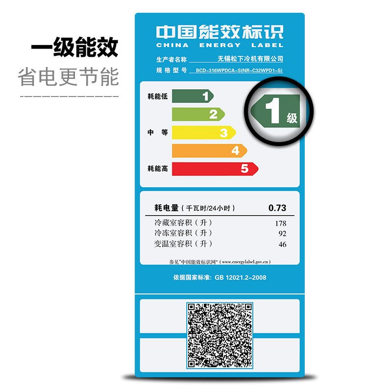 松下(Panasonic) BCD-316WPDCA-S(NR-C32WPD1-S) 316升 电脑三门冰箱(银色)