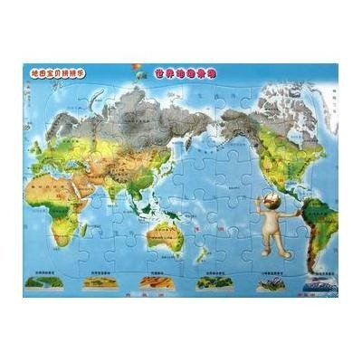 地图宝贝拼拼乐:世界地理景观