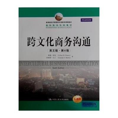 教育部经济管理类双语教学课程教材:跨文化商务沟通 (英文版第6版)
