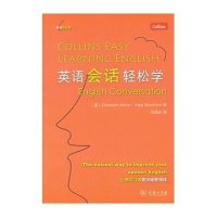 英语轻松学:英语会话轻松学
