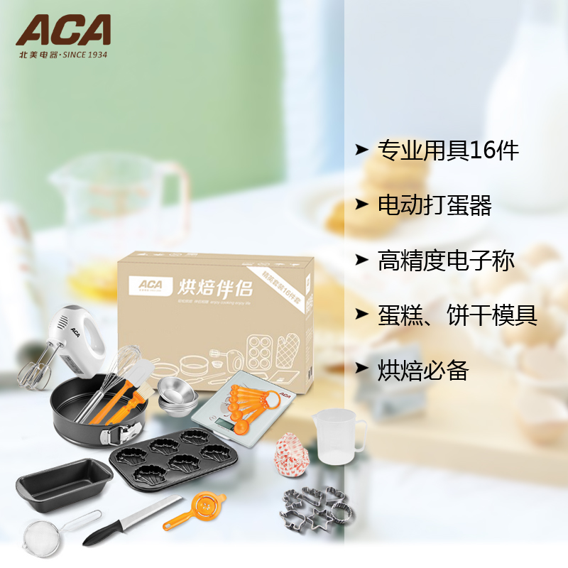 北美电器(ACA)ABT-MP16 包含各种实用烘焙工具的烘焙伴侣精英套装高清大图