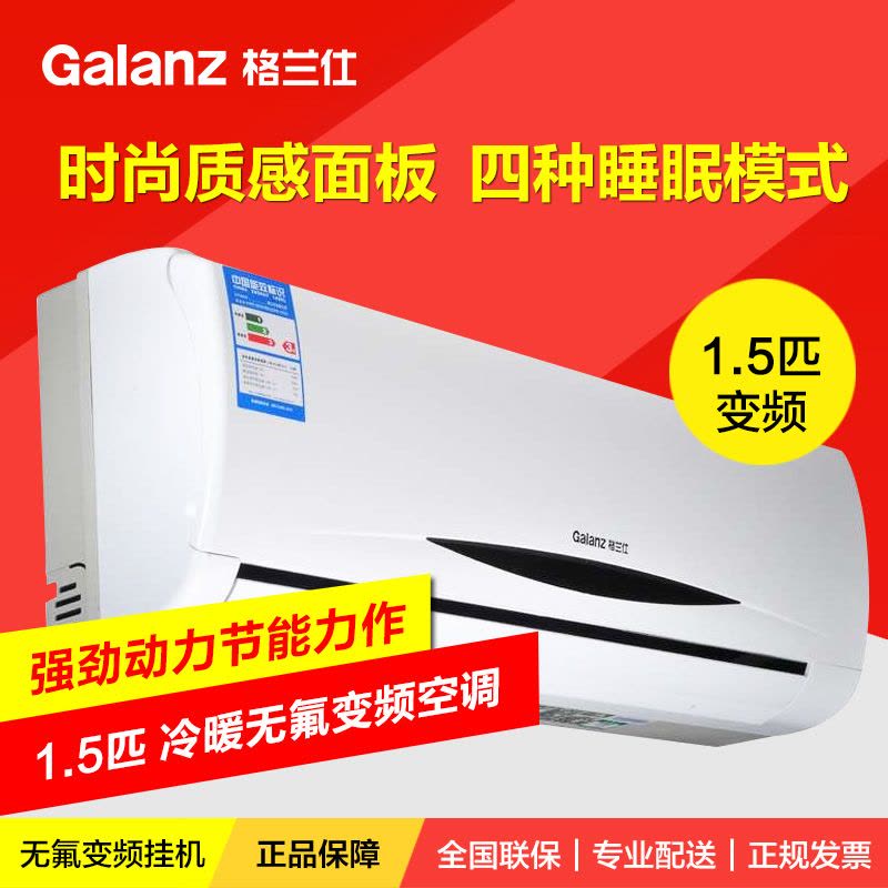格兰仕(GALANZ) 1.5匹 冷暖无氟变频挂机空调 KFR-35GW/RDVdLD46-150(2)图片