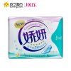 娇妍夜用柔棉超薄卫生巾 8片 棉柔 国产 姨妈巾